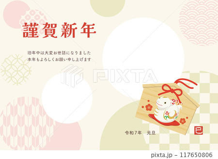 巳年のかわいいフォトフレーム年賀状（添え書きあり） 117650806