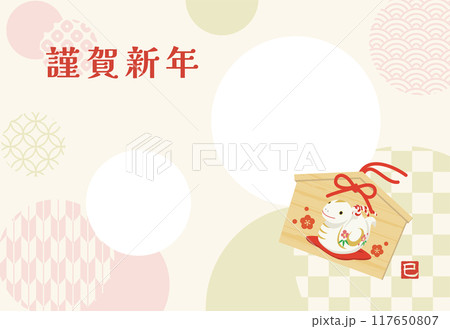 巳年のかわいいフォトフレーム年賀状（賀詞のみ） 117650807