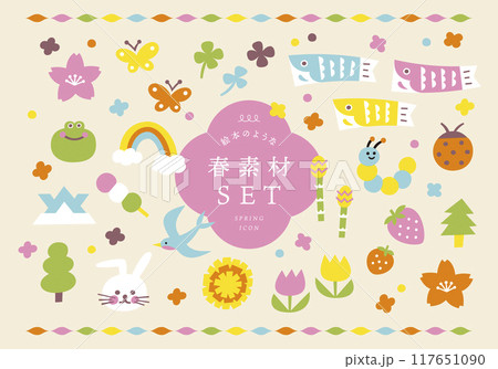 春素材のアイコンイラストセット 117651090