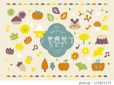 秋素材のアイコンイラストセット 117651175