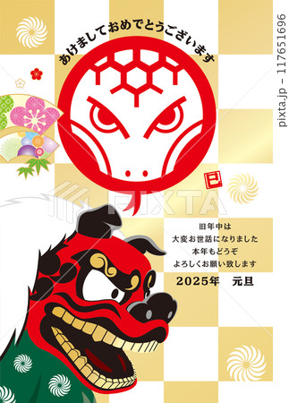 2025年賀状 2025年賀状 117651696