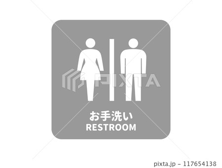 トイレマーク 男性 女性マークのお手洗いの看板 標識 ピクトグラムのイラスト モノクロ 透過素材 117654138
