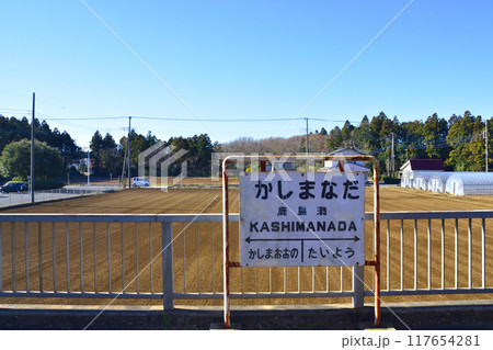 鹿島臨海鉄道大洗鹿島線、鹿島サッカースタジアム駅から大洋駅までの車窓風景(2022年冬) 鹿島臨海鉄道大洗鹿島線、鹿島サッカースタジアム駅から大洋駅までの車窓風景(2022年冬) 117654281