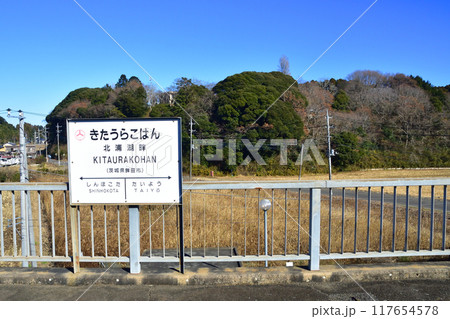 鹿島臨海鉄道大洗鹿島線、大洋駅から涸沼駅までの車窓風景(2022年冬) 117654578