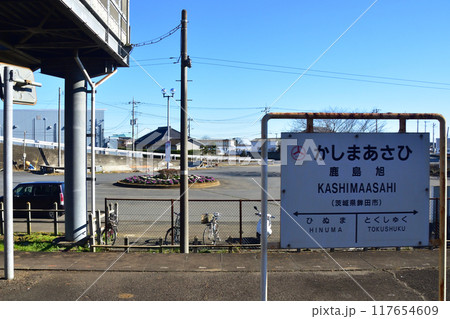 鹿島臨海鉄道大洗鹿島線、大洋駅から涸沼駅までの車窓風景(2022年冬) 117654609