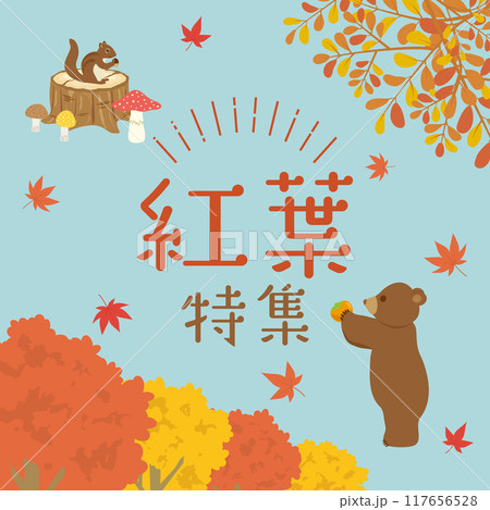 紅葉特集 広告素材 紅葉特集 広告素材 117656528