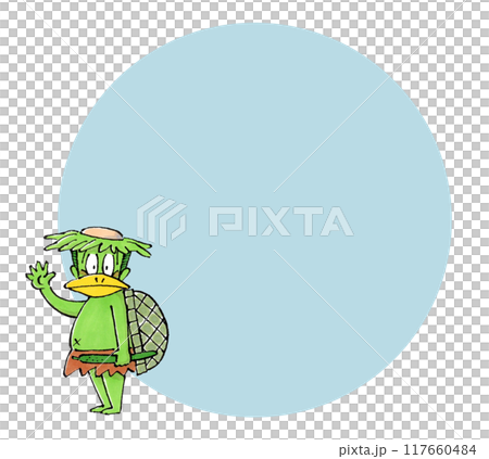 河童 コピースペース 河童 コピースペース 117660484