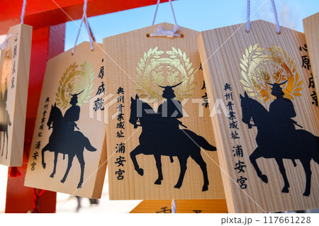 宮城県仙台市 宮城縣護國神社の絵馬 117661228