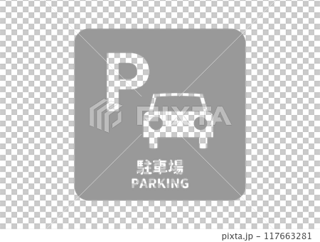 Parking lot sign Simple P mark parking space sign Sign illustration Transparent material Parking lot sign Simple P mark parking space sign Sign illustration Transparent material 117663281
