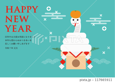 鏡巳のイラストの年賀状_HAPPY NEW YEAR_横型_水色 117665911