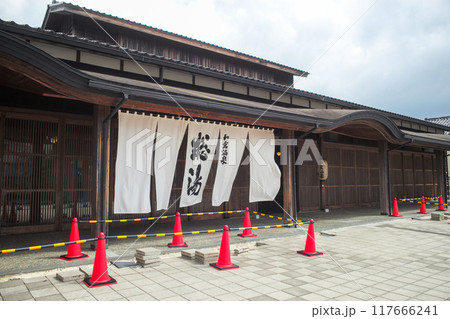 和倉温泉総湯 117666241