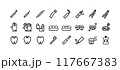 歯医者で使われる器具のベクターアイコンセット 117667383