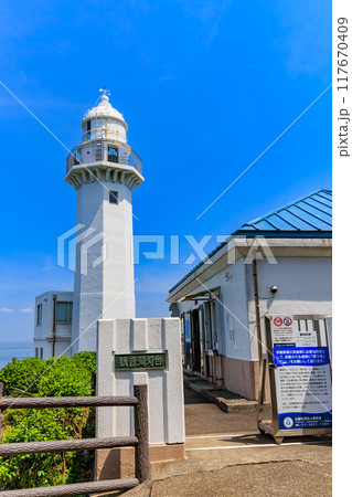 神奈川県　横須賀市　神奈川県立観音崎公園（観音埼灯台） 117670409