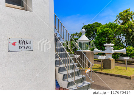 神奈川県　横須賀市　神奈川県立観音崎公園（観音埼灯台） 117670414