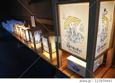 大山阿夫利神社の絵灯篭まつり 大山阿夫利神社の絵灯篭まつり 117670441