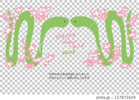 兩條蛇與松竹梅賀年片令及7年2025年護身符 兩條蛇與松竹梅賀年片令及7年2025年護身符 117671629