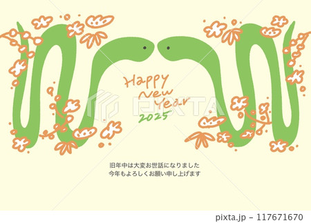 2匹の蛇と松竹梅の年賀状 令和七年 2025 縁起物 2匹の蛇と松竹梅の年賀状 令和七年 2025 縁起物 117671670