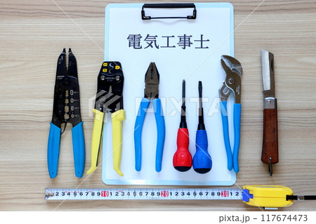 電気工事士用工具セット 117674473