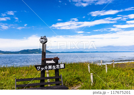 【北海道_北見市_サロマ湖畔】砂嘴(さし)でオホーツク海と隔てられている汽水湖 【北海道_北見市_サロマ湖畔】砂嘴(さし)でオホーツク海と隔てられている汽水湖 117675201