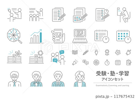 受験・塾・学習アイコンセット 117675432