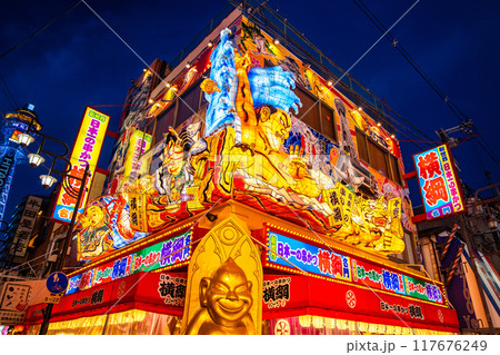 Shinsekai Market in Osaka, Japan 117676249