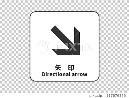 箭頭標記右下 方向右下 對角線右下 右下箭頭圖示 圖示素材 117676356