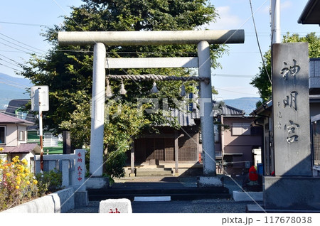 沼津市 東海道原宿東木戸(見付)跡近くの神明宮 沼津市 東海道原宿東木戸(見付)跡近くの神明宮 117678038