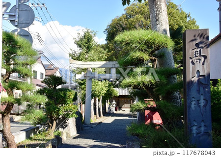 沼津市　東海道原宿東木戸（見付）跡近くの高木神社 117678043