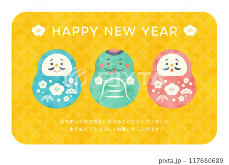 巳年の可愛いイラスト年賀状2 117680689