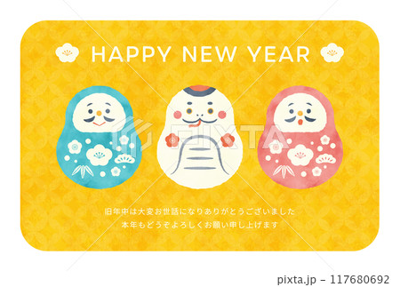 巳年の可愛いイラスト年賀状5 117680692