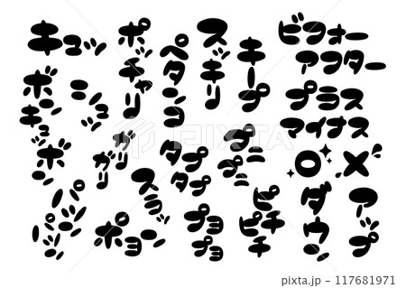 【擬音】美容・体型・ダイエットに関する効果音、オノマトペの手書き文字素材セット 117681971