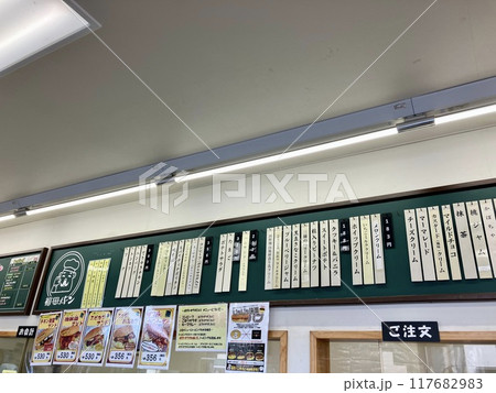 福田パンのメニュー 117682983