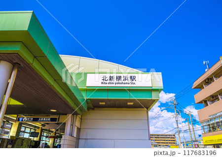 日本の横浜都市景観 8月。夏空に映える地下鉄 北新横浜駅などを望む＝令和6年8月24日 117683196