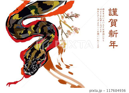 巳年の年賀状:2025年 巳年 年賀状 テンプレート 巳年の年賀状:2025年 巳年 年賀状 テンプレート 117684936