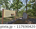 円山公園展望台 117690420
