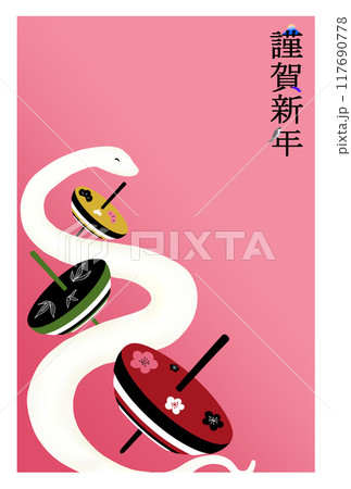 へびとこまの年賀状_ピンク 117690778