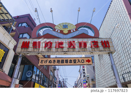 巣鴨地蔵通り商店街 巣鴨地蔵通り商店街 117697823