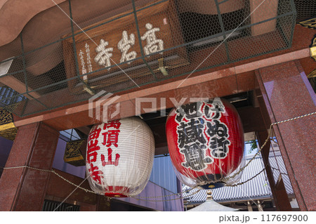 巣鴨のとげぬき地蔵尊 高岩寺 117697900