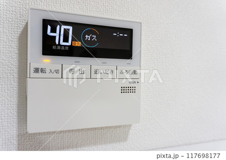 給湯器のリモコン 117698177