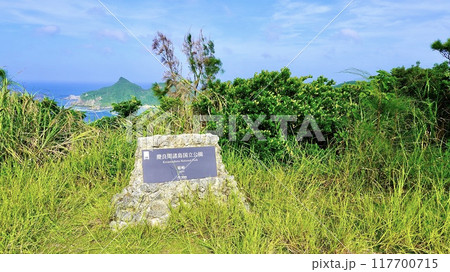慶良間諸島座間味島の稲崎展望台の銘板 117700715
