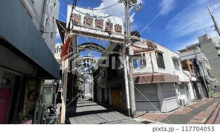 稲荷商店街 117704053