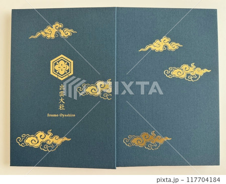 御朱印帳 117704184