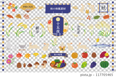 秋の和風素材セット 秋の和風素材セット 117705465