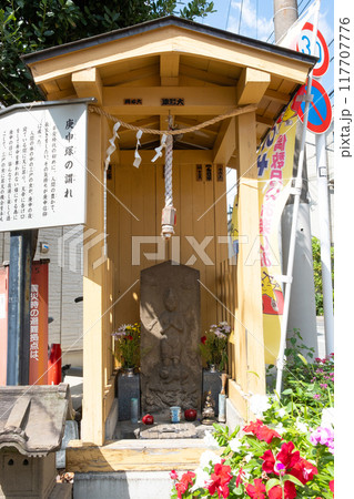 東京都練馬区栄町 江古田庚申塚 東京都練馬区栄町 江古田庚申塚 117707776
