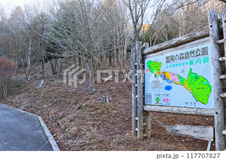 福岡県築上町にある国見の森自然公園 117707827