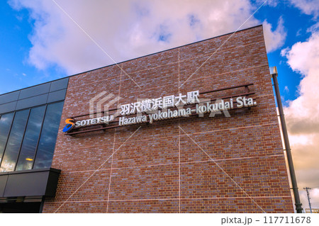 日本の横浜都市景観 8月。SOTETSU　羽沢横浜国大駅を望む 117711678