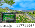 諏訪峡の景色 117711967