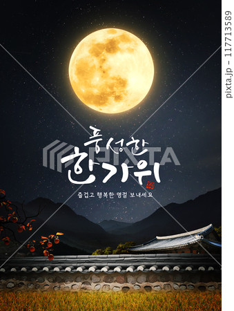 Korean traditional holiday Chuseok Thanksgiving banner and Chuseok greeting card with rich autumn background, full moon, ancestral home tiled house and rice ears Korean traditional holiday Chuseok Thanksgiving banner and Chuseok greeting card with rich autumn background, full moon, ancestral home tiled house and rice ears 117713589