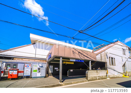 日本の横浜都市景観　8月。SOTETSU　西谷駅 南口などを望む。出入口わきにあるのは宅配便ロッカー 117713593