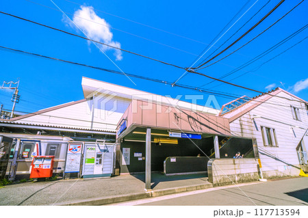 日本の横浜都市景観 8月。SOTETSU 西谷駅 南口などを望む。出入口わきにあるのは宅配便ロッカー 日本の横浜都市景観 8月。SOTETSU 西谷駅 南口などを望む。出入口わきにあるのは宅配便ロッカー 117713594